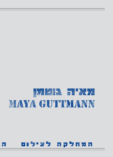 Maya_Guttmann
