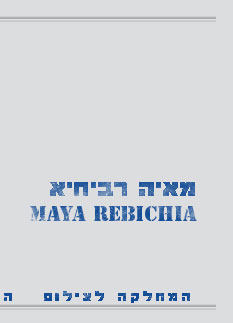 Maya Rebichia