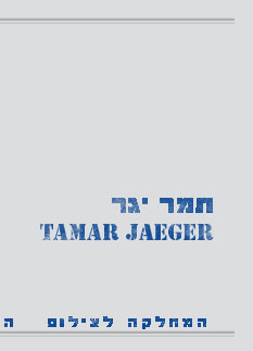 Tamar Jaeger