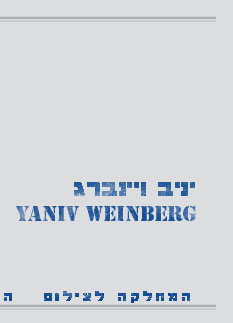 Yaniv Weinberg