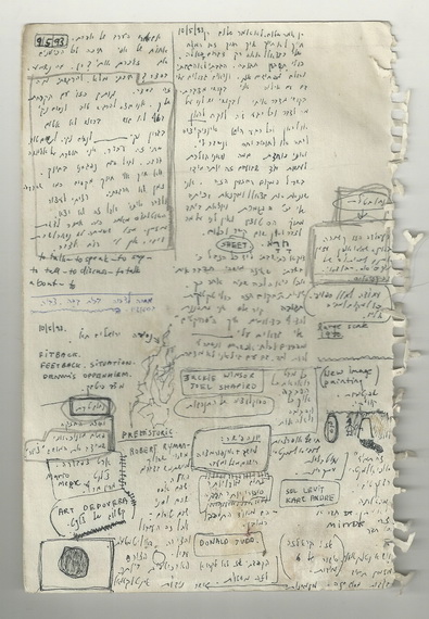 ללא כותרת (מתוך: פורטפוליו), הזרקת דיו, 2004 