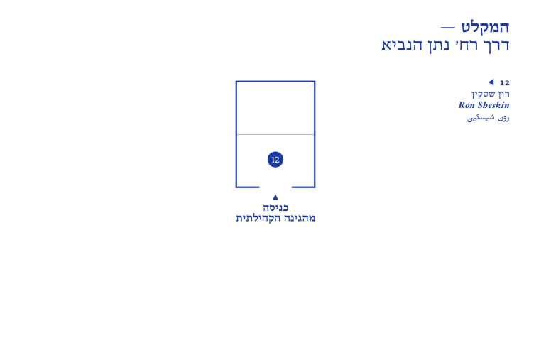מפת הבניין ההיסטורי